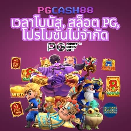 เว็บพนัน77